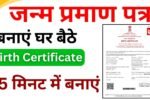 Birth Certificate Apply Online