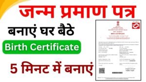 Birth Certificate Apply Online