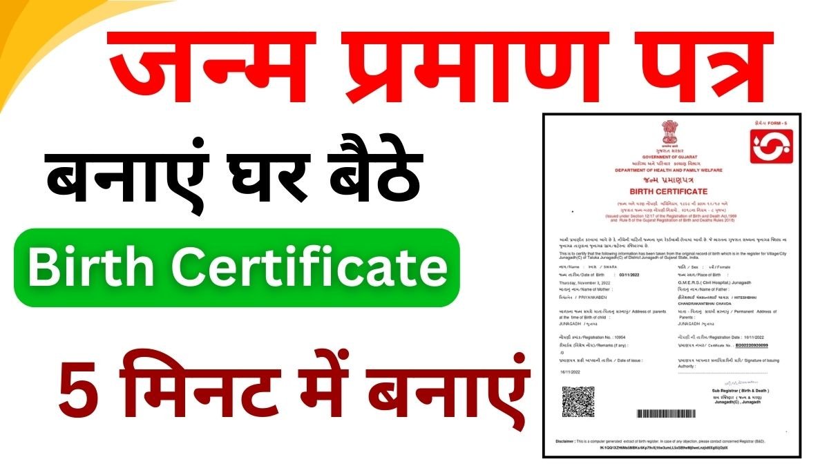 Birth Certificate Apply Online