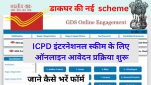 Post Office's new scheme