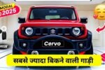 Maruti Cervo