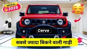 Maruti Cervo