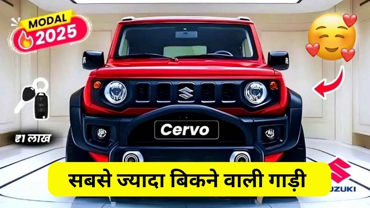 Maruti Cervo