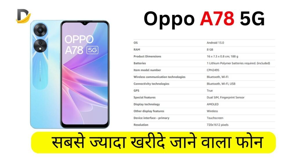 Oppo A78 5G