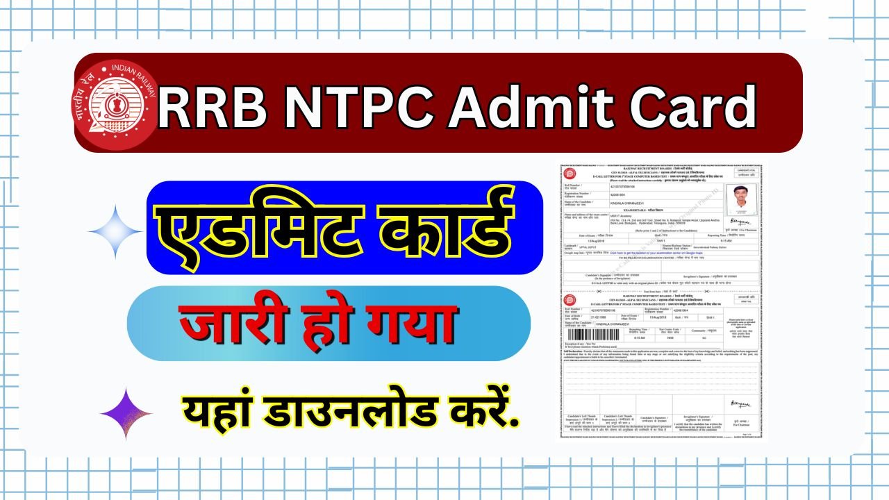 Railway NTPC Admit Card 2025