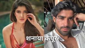 Shanaya Kapoor Net Worth ₹10 Crore