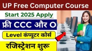 UP Free Computer Course