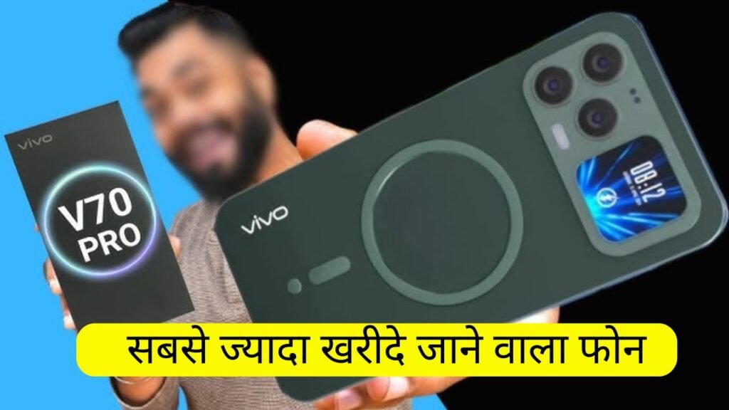Vivo V70 Pro 5G