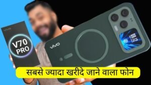 Vivo V70 Pro 5G