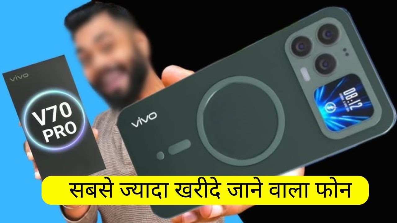 Vivo V70 Pro 5G