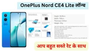 OnePlus Nord CE4 Lite लॉन्च