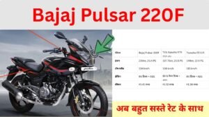 Bajaj Pulsar 220F