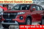New Maruti Suzuki Cervo