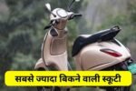 Bajaj Chetak