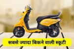 Hero Pleasure Plus Scooter