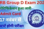 RRB Group D Admit Card 2025