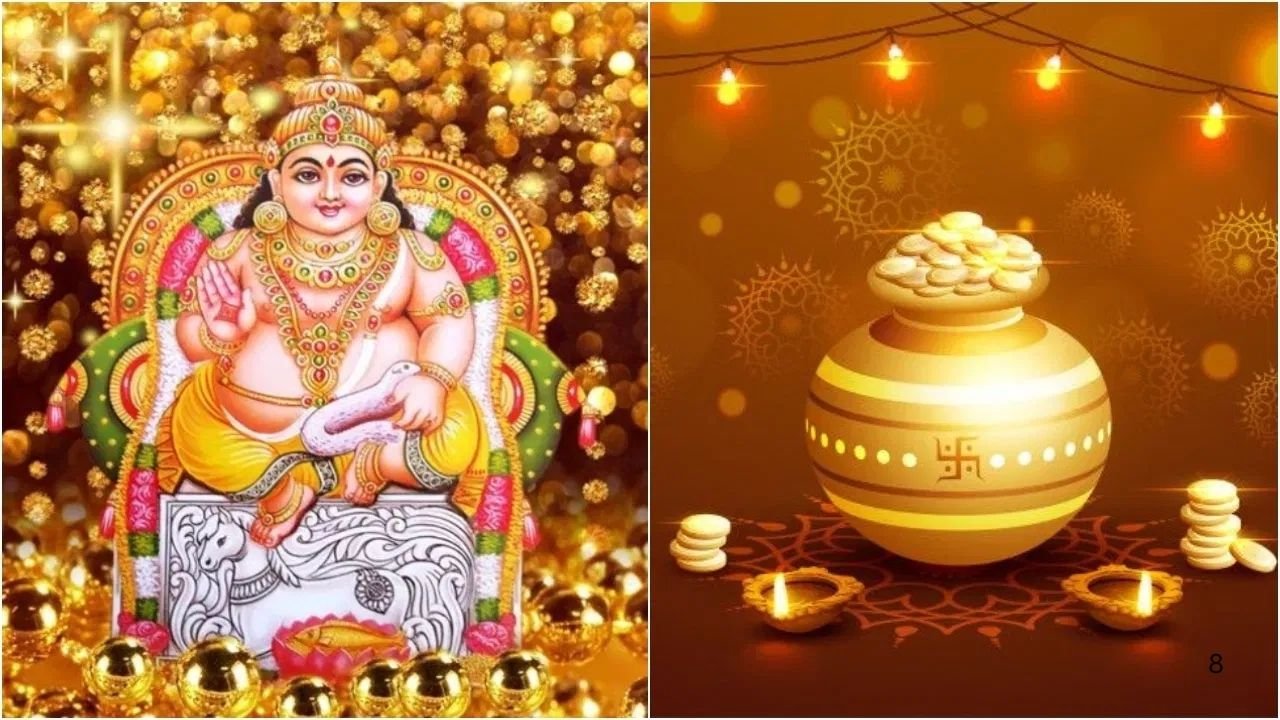 Kuber Dev Aarti 2025