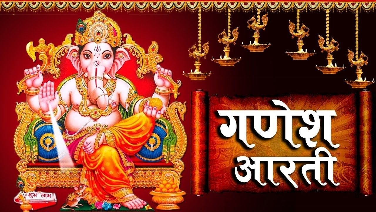 Ganesha Aarti 2025